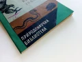 Наши Зоолози - Кр.Тулешков - 1964г., снимка 8