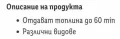 Джобни грейки - комплект от 2 броя, снимка 3