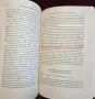The First Crusade. The Chronicle of Fulcher of Chartres & and Other Source Materials, снимка 10
