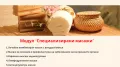 "АКАДЕМИЯ ШУМКОВИ" записва за курсове, снимка 4