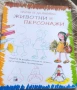 "Как да нарисуваш Снежанка", "Научи се да рисуваш", снимка 10