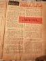 Списание наука и техника за младежта 4/1960 год, снимка 4