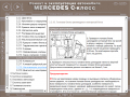 Mercedes C-Class (1993-2000)-Устройство,обслужване,ремонт(на CD) , снимка 7