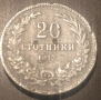 Лот 1917 стотинки, снимка 2