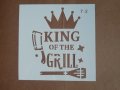 Шаблон за декорация стенсил скрапбук декупаж king of the grill - 7-2