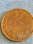 Стара монета 2 копейки 1981г. СССР рядка за КОЛЕКЦИЯ ДЕКОРАЦИЯ 21526, снимка 1