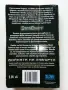 STARCRAFT книга 1 Войната на Либърти - Джеф Грубб - 2001г., снимка 5