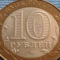 Монета 10 рубли 2001г. Русия Юрий Гагарин първия човек в космоса 12442, снимка 2 - Нумизматика и бонистика - 42661741