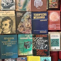 Книги Български - част 4 - 80 броя, снимка 2 - Художествена литература - 42193419