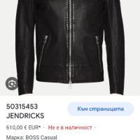 Hugo Boss HUGO Jendricks Leather Jacket Mens Size М ОРИГИНАЛ! Ест. кожа!, снимка 3 - Якета - 42214072