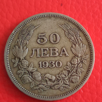 Български 50 лева 1930 г СРЕБРО 26687, снимка 3 - Нумизматика и бонистика - 36355520