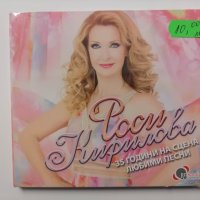 Росица Кирилова/Любими песни, снимка 1 - CD дискове - 38834411