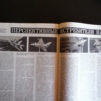 Крылья родины 11/1985 да намерим пътя в небето ЗЛИН-326 НАТО, снимка 6 - Списания и комикси - 39246669