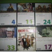 Около 20 български филма дивиди, снимка 10 - Български филми - 25532538