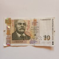 Банкнота от 10 лева с номер 00003737, снимка 1 - Нумизматика и бонистика - 39154115