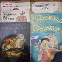 Детско юношески книжки от соца, снимка 3 - Детски книжки - 40169822