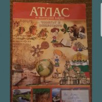 Атлас и контурни карти в едно по Човекът и обществото , снимка 1 - Учебници, учебни тетрадки - 40020048