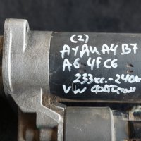 Стартер Ауди A4 B7 - A6 4F - Q7 - VW Файтон N:2 - 311211102 N, снимка 5 - Части - 42633111