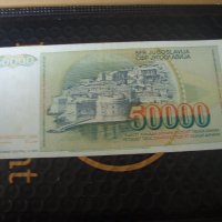 Югославия 50000 динара 1988 г, снимка 2 - Нумизматика и бонистика - 41388376