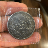 Монета 5лв 1884г - реплика, снимка 1 - Нумизматика и бонистика - 44624283