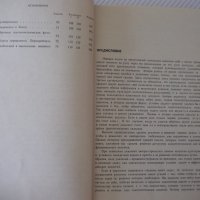 Книга "Задачи по элементарной математике-Е.Ваховский"-360стр, снимка 4 - Учебници, учебни тетрадки - 40695114