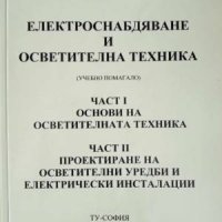 Електроснабдяване и осветителна техника-Ангел Пачаманов, снимка 1 - Специализирана литература - 42386909