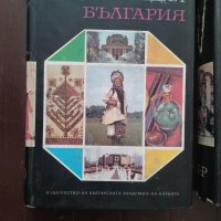 Енциклопедия България - Поредица 6 тома , снимка 4 - Енциклопедии, справочници - 41684872