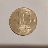 12 монети по 10 лева 1992 Република България , снимка 1 - Нумизматика и бонистика - 42409198