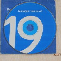 Предизборен сингъл диск на ОДС - България - това си ти - 2005, снимка 3 - CD дискове - 38742277