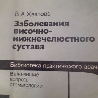 Четири учебника на Руски език, снимка 3 - Енциклопедии, справочници - 40626320
