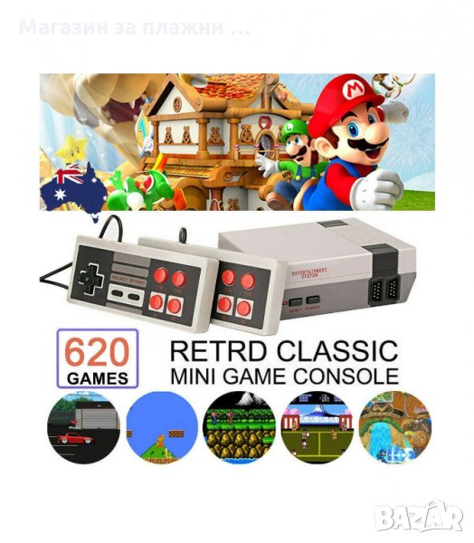 РЕТРО КОНЗОЛА CLASIC MINI С ВГРАДЕНИ 620 ИГРИ - код 2616, снимка 1