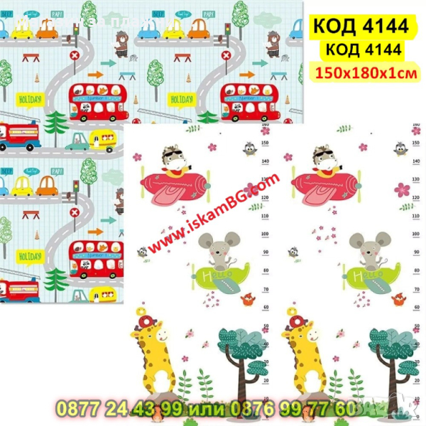 Сгъваема постелка за пълзене и игра - Топлоизолираща - КОД 4144, снимка 1