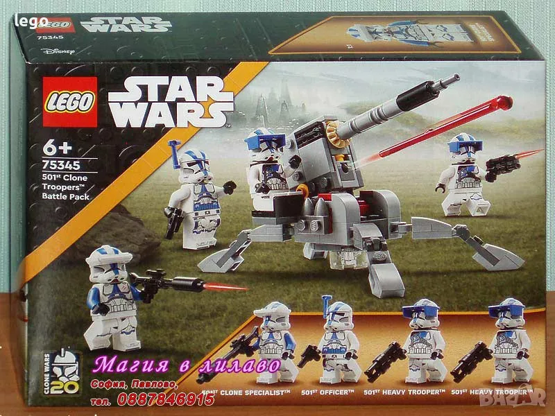 Продавам лего LEGO Star Wars 75345 - Клонирани трупъри от 501-ви легион , снимка 1