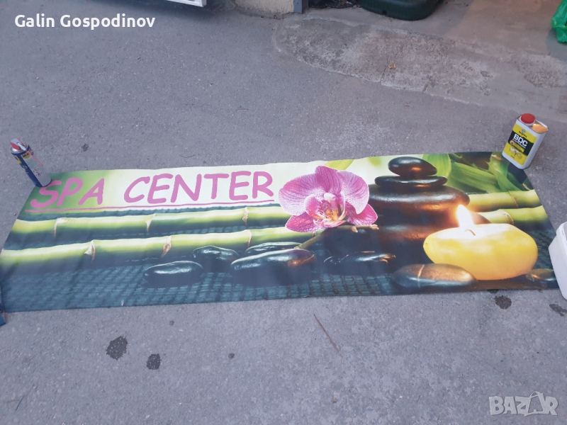 Винил реклама на СПА център, снимка 1