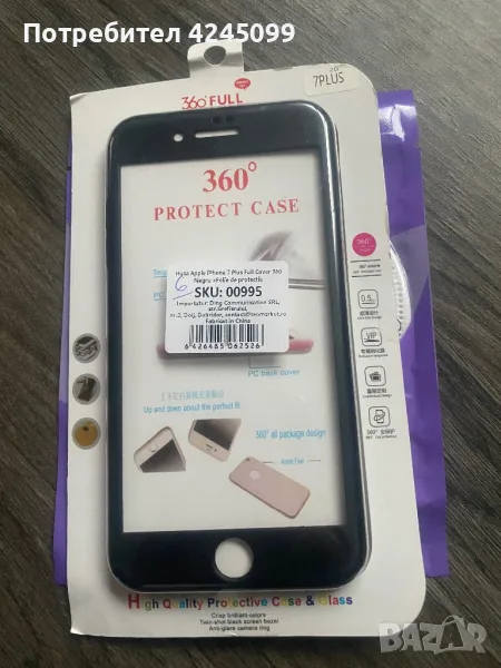 Case iphone 7 plus, снимка 1