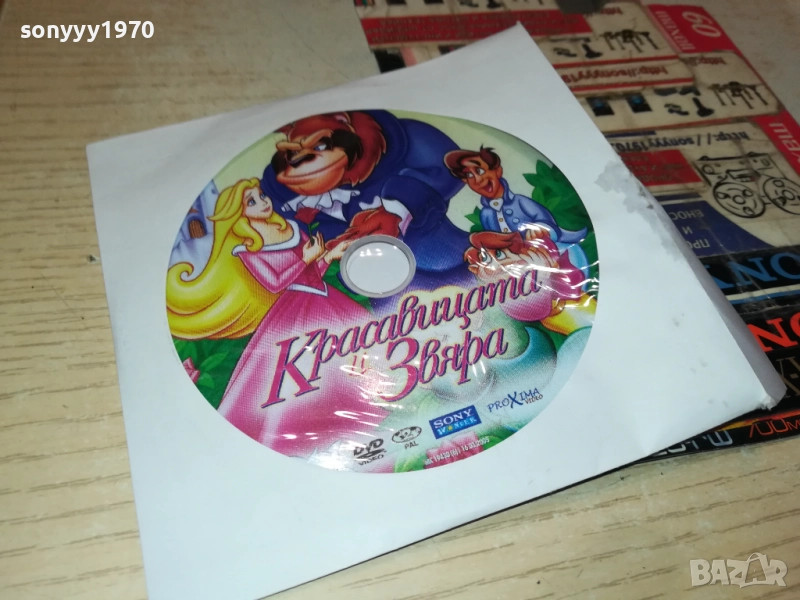 КРАСАВИЦАТА И ЗВЯРА ДВД 2410250705, снимка 1