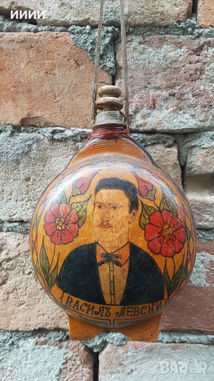 Бъклица бъкел Василъ Левски , снимка 1