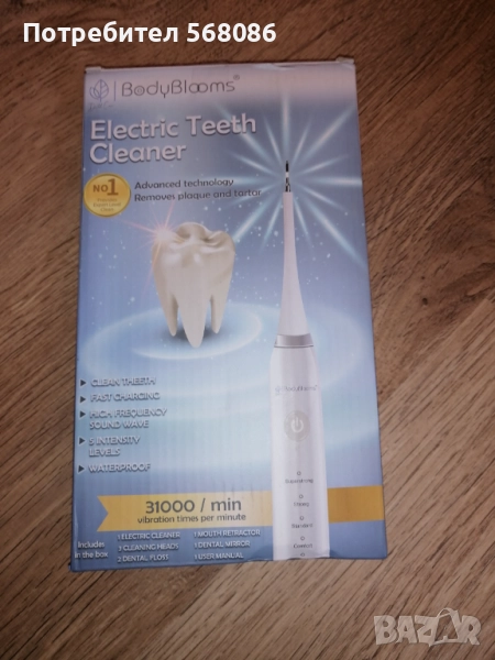 Уред за почистване на зъбен камък, снимка 1