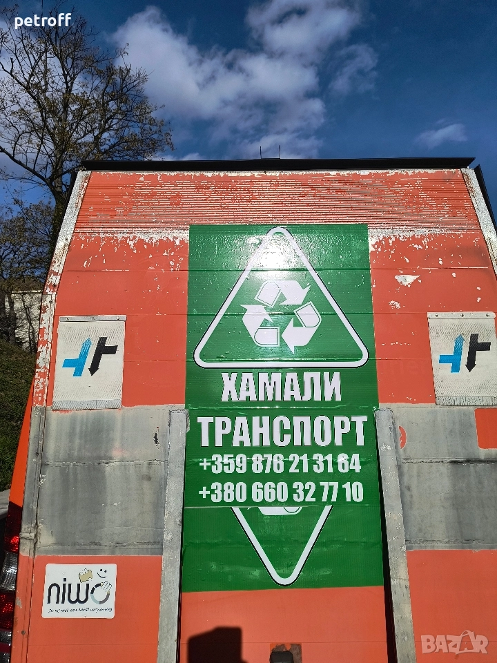 Хамалски услуги Варна , снимка 1