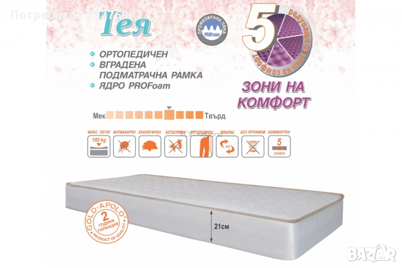 Матрак Тея еднолицев 82/190 см., снимка 1