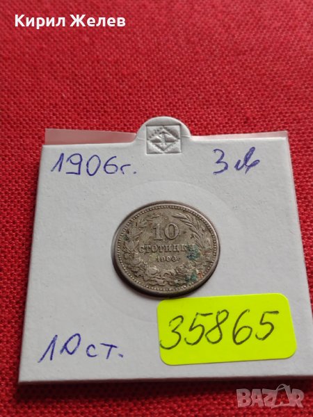МОНЕТА 10 стотинки 1906г. КНЯЖЕСТВО БЪЛГАРИЯ СТАРА РЯДКА ЗА КОЛЕКЦИОНЕРИ 35865, снимка 1