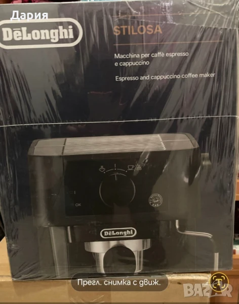 Кафемашина Delonghi, снимка 1