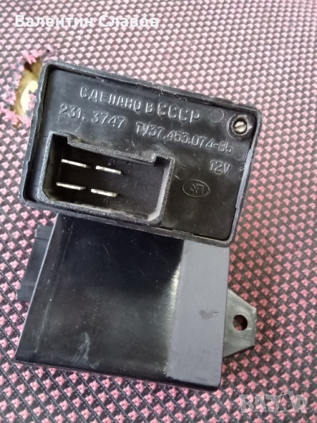 реле за мигачи за ВАЗ, снимка 1