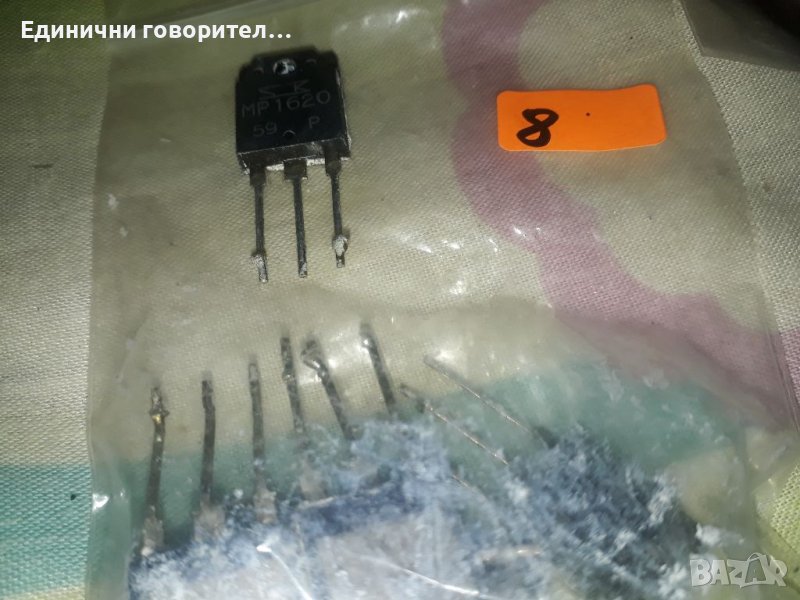 MP 1620-Транзистори, снимка 1