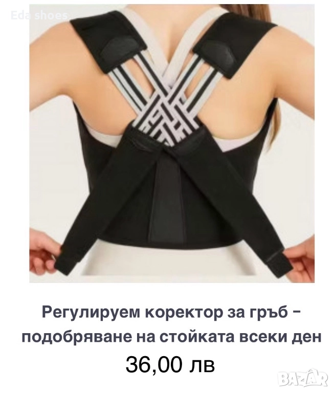 Коректор за стойка !, снимка 1