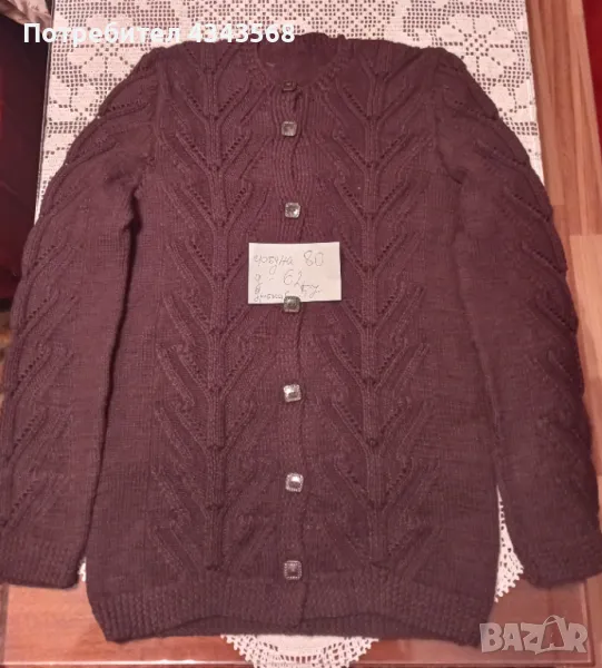 Жилетка , снимка 1