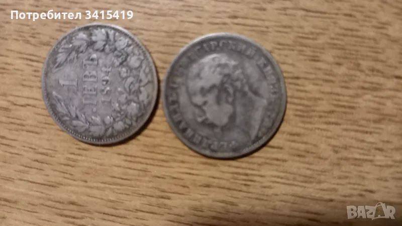 Продавам 2 бр. монети от 1 лв. 1894 г., снимка 1