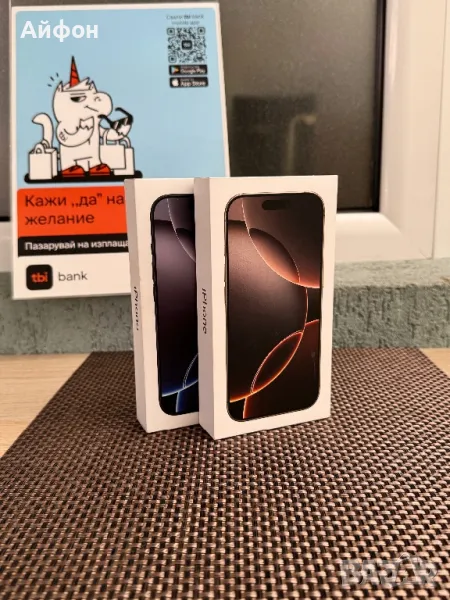 НОВИ! 256Gb *ЛИЗИНГ* iPhone 16 Pro Black Desert Titanium /Айфон Гаранц, снимка 1
