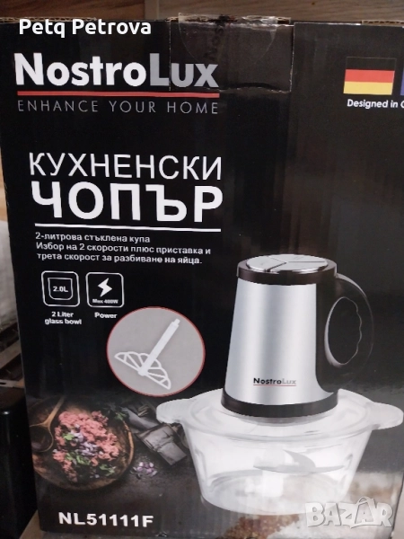 кухненски чопър, снимка 1