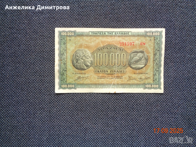 Рядка  100 000 драхма 1944г , снимка 1